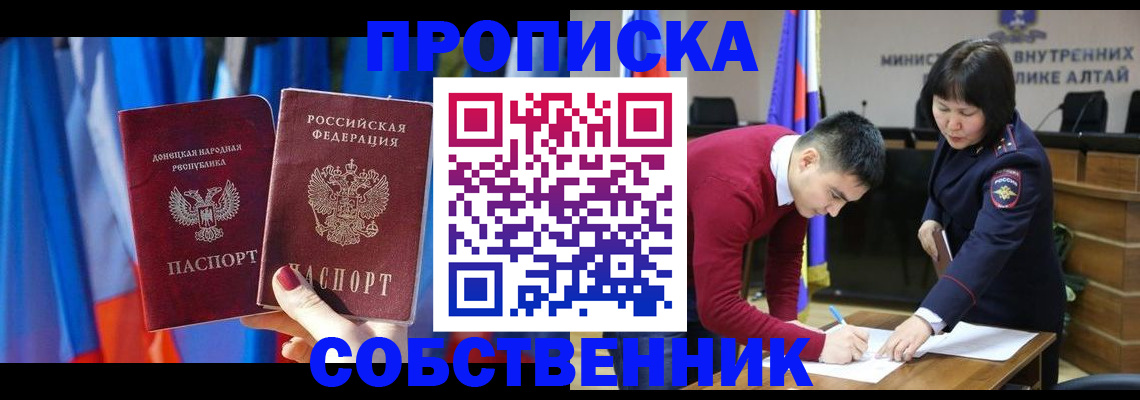 временная регистрация собственник в Калужской области