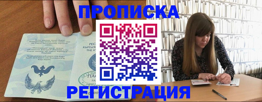 временная регистрация недорого в Калужской области
