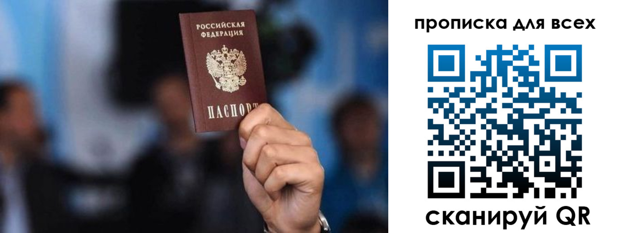 прописка законно в Калужской области