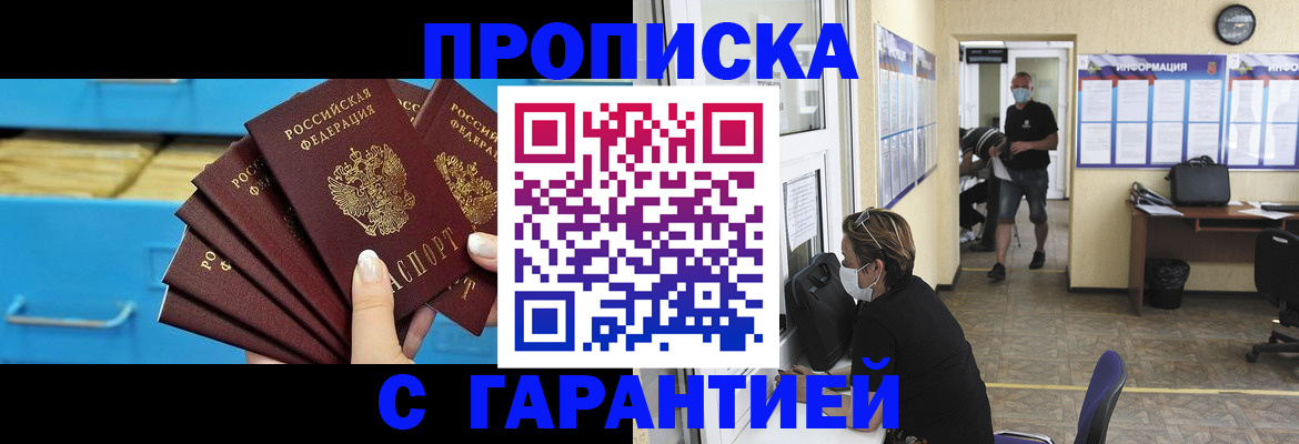 временная регистрация законно в Калужской области