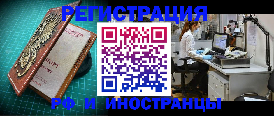 временная регистрация в квартире в Калужской области