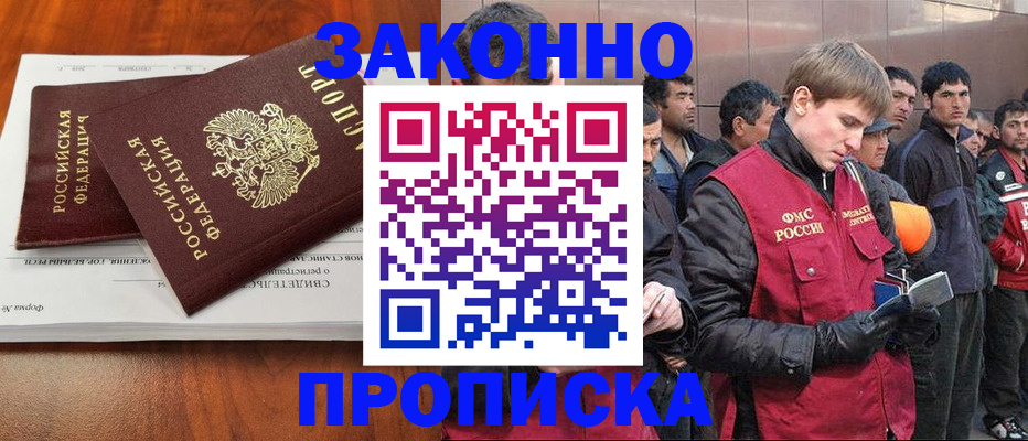 прописка от собственника в Калужской области