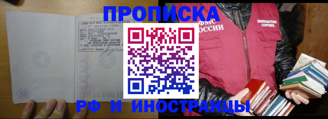 прописка гарантия в Калужской области