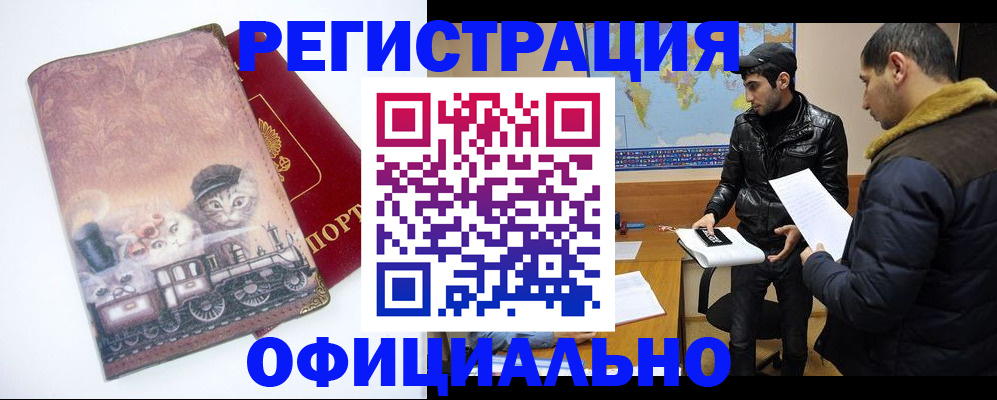 временная регистрация для школы в Калужской области