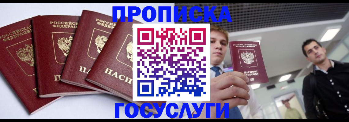 временная регистрация 2025 в Калужской области
