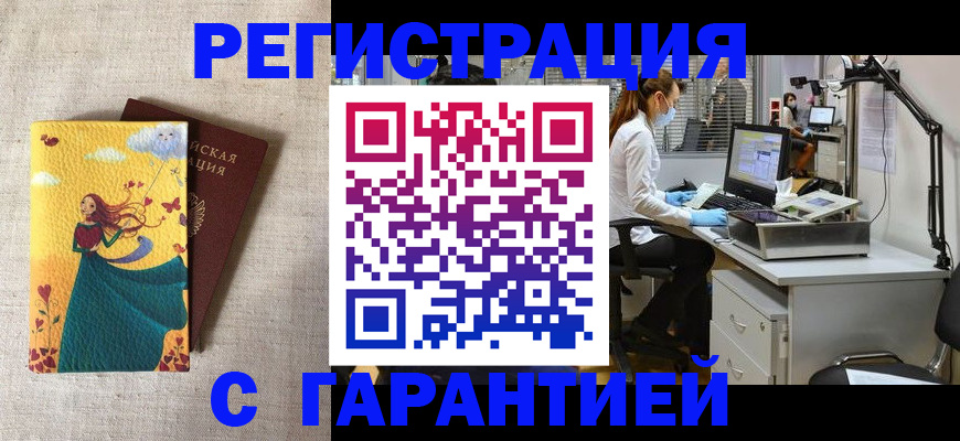 временная регистрация надежно в Калужской области