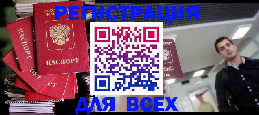 прописка паспорт в Калужской области